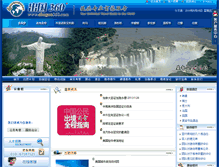 Tablet Screenshot of chuguo360.com